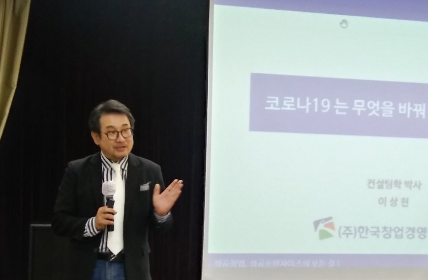 이상헌 소장 특강 현장